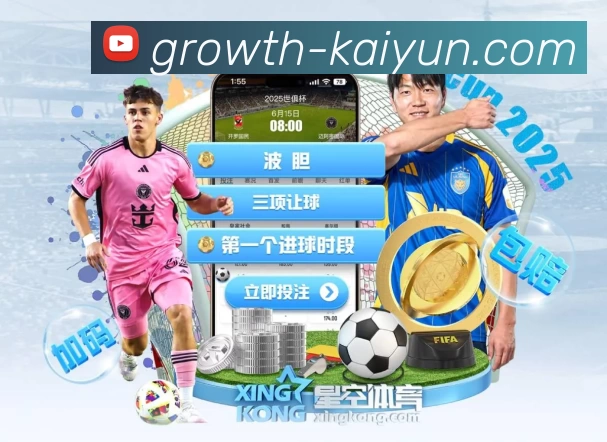 数字体育服务平台展示图